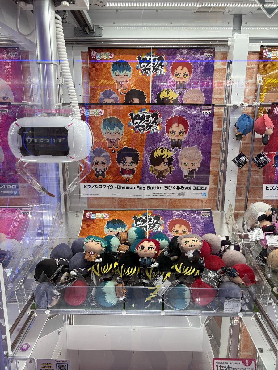 🌟景品情報🌟 『ヒプノシスマイク -Division Rap Battle- ちびぐるみ