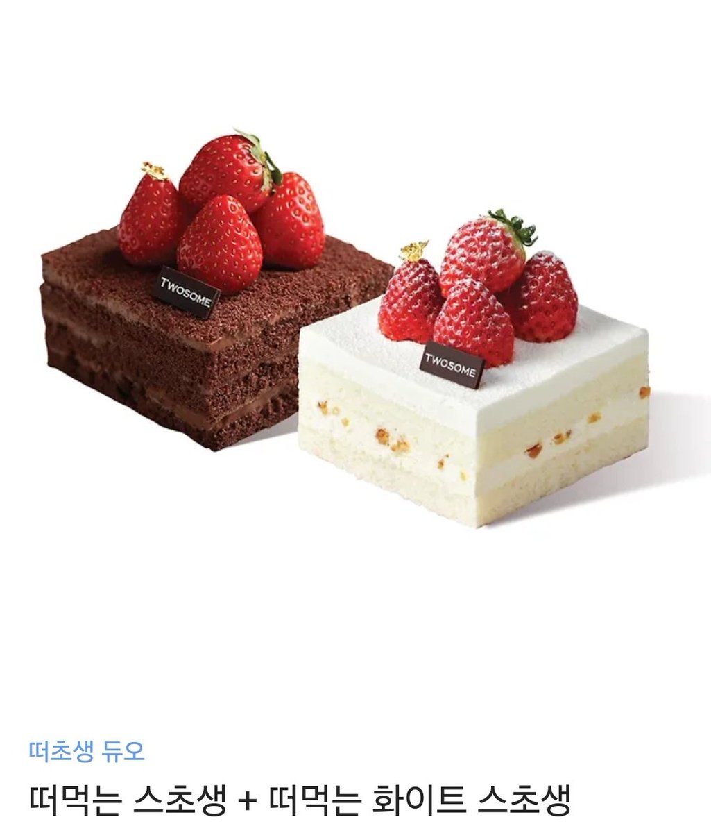 JDFAMILYMONTH's tweet photo. <쟌도 합작 : 𝐅𝐀𝐌𝐈𝐋𝐘 𝐌𝐎𝐍𝐓𝐇> 홍보용 팔로우 + RT 이벤트

쟌도 합작 : 𝐅𝐀𝐌𝐈𝐋𝐘 𝐌𝐎𝐍𝐓𝐇 계정을 팔로우 해주시고, 본 트윗을 리트윗 해주신 분들 중 추첨을 통해 1분께 투썸플레이스 스트로베리 초콜릿 생크림 케이크를, 1분께 떠먹는 스초생+화이트 스초생을 드립니다! (~3/2) https://t.co/r1gVagPA99