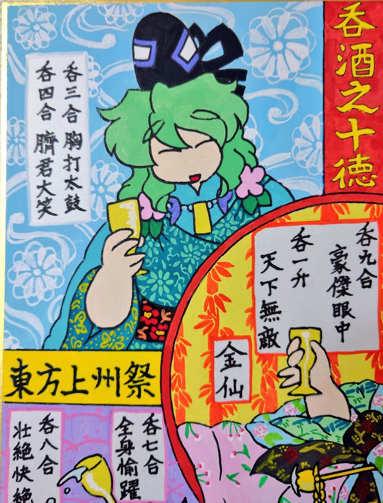 柄頑張ったよー 