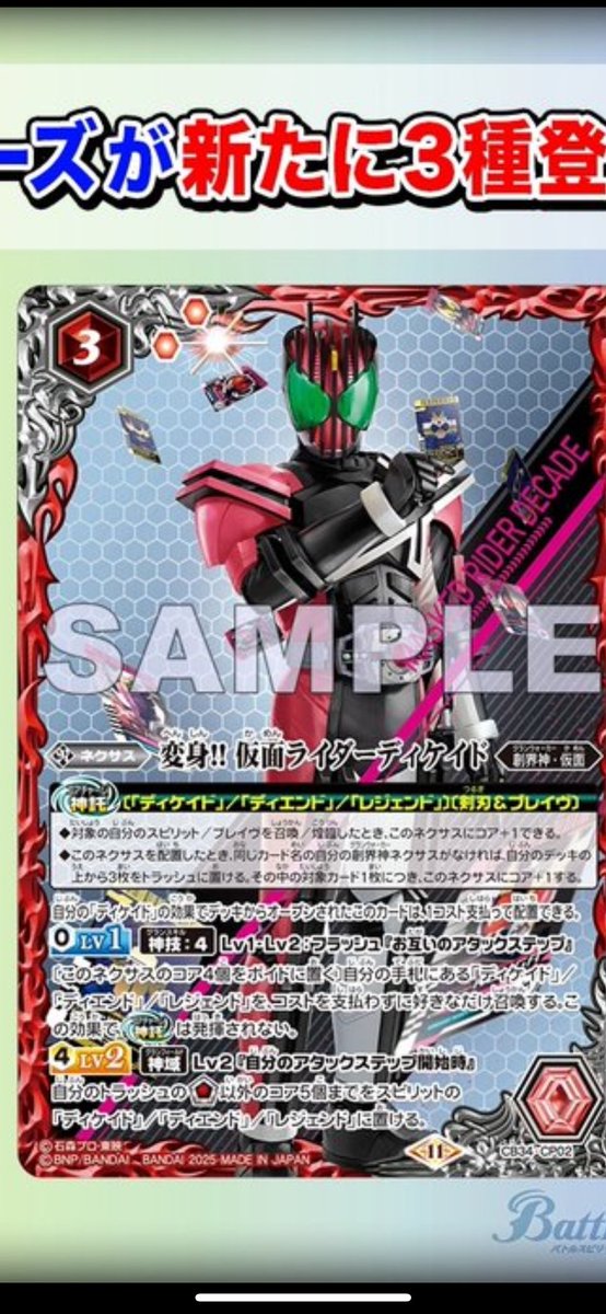 haokai21's tweet image. ええやんディケイド。新規久々や。
ディケイド組み直そかな。バトスピモチベ上がる