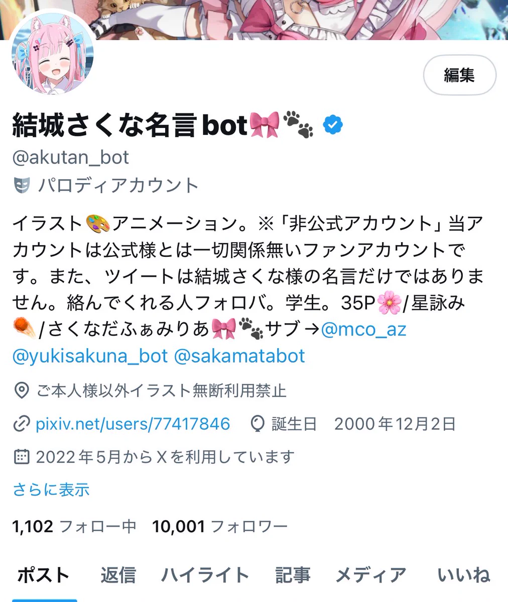 とっとん　コメントご覧下さい Gj0BUW5acAAt0Cg?format=webp&
