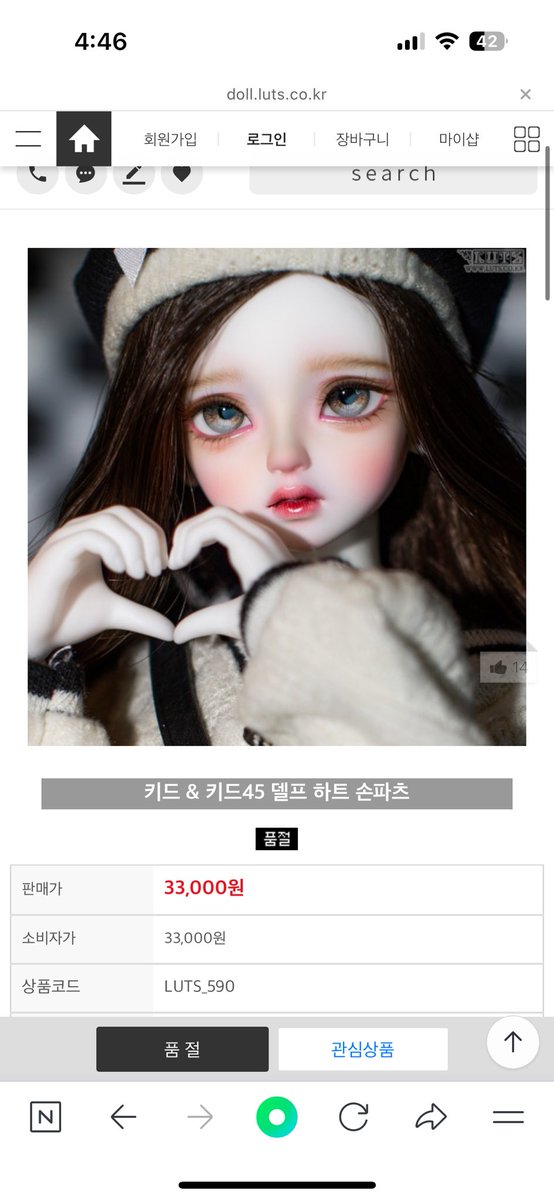 #트인덕장터
루츠 키드 45델프 주주화이트 색상
하트 손파츠 판매합니다 

미사용품 (24년 12월 수령)

운포 3만