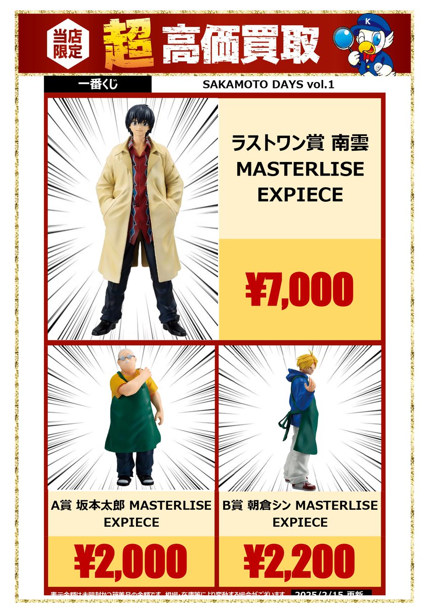 WonderGOO(ワングー)中古担当 on X: 