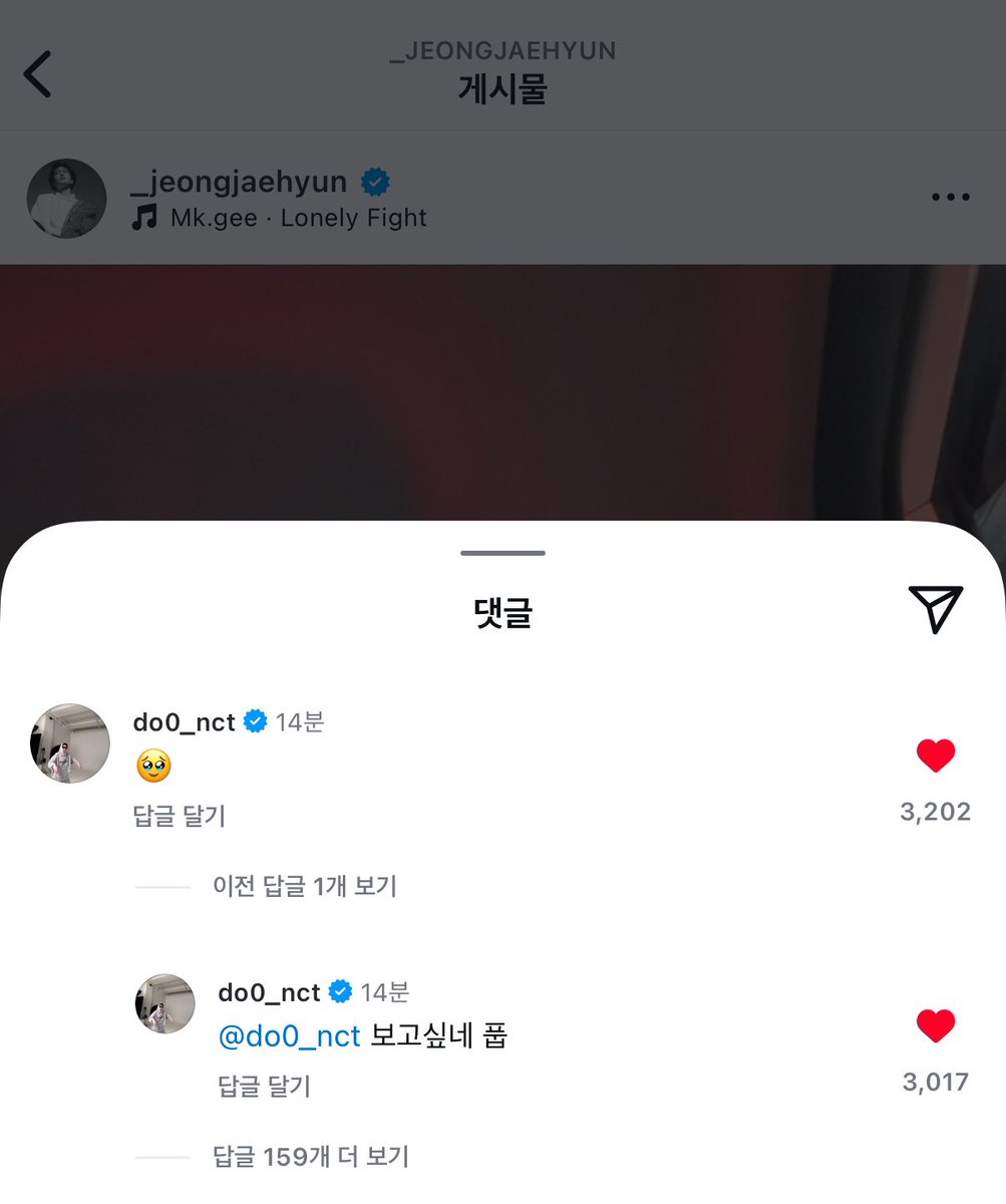 재현이 인스타에 도영이 댓글 🥹❤️

do0_nct > 🥹
do0_nct > 보고싶네 풉