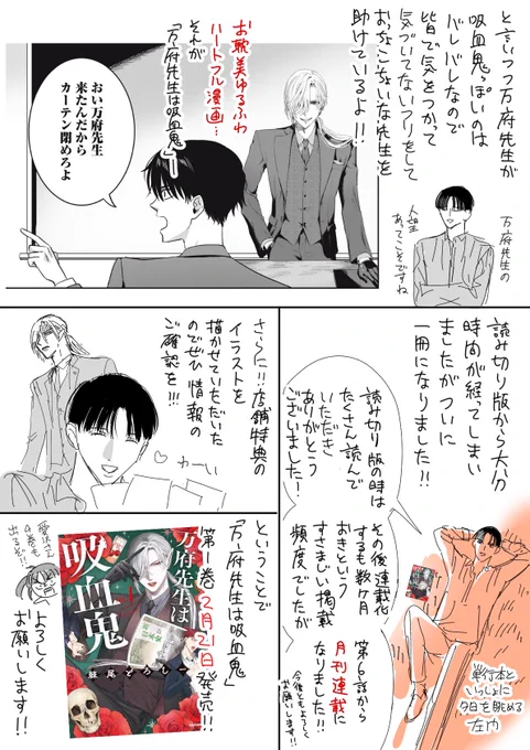 (2/2)2月21日発売、かなりいろいろ修正させていただいたので1話2話は特
2月21日発売、かなりいろいろ修正させていただいたので1話2話は特に絵が違うかと思われます。担当さん本当にありがとうございました…
ということで宜しくお願い致します!!! 