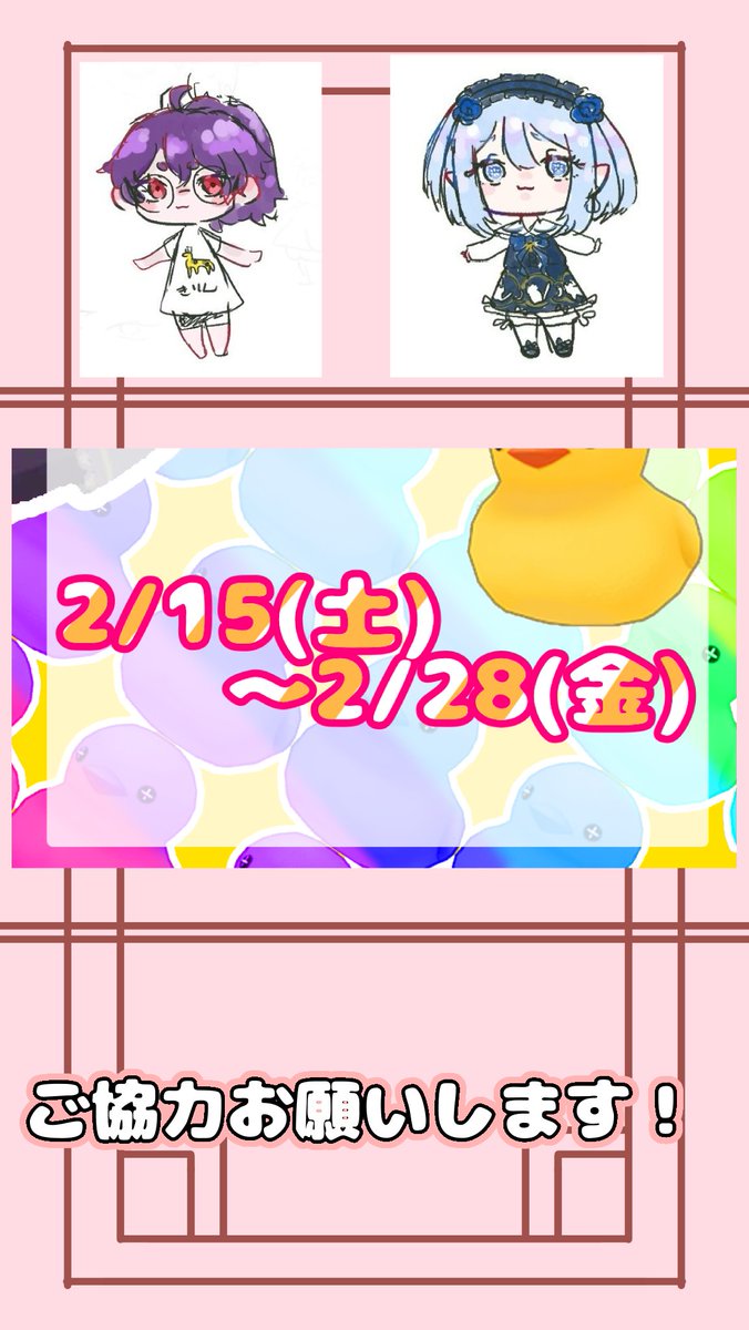uiui__reality's tweet photo. 2/15(土)〜2/28(金)
あひるさん壁紙イベント参加します✨
期間中、300c〜
イラスト受け付けております
詳細は画像にて！！

興味があればきてね🙌🙌🙌

REALITY垢⤵︎
https://t.co/ADq76iZ8RN

#REALITY #REALITY配信者さんと繋がりたい https://t.co/t1blhiMfjR