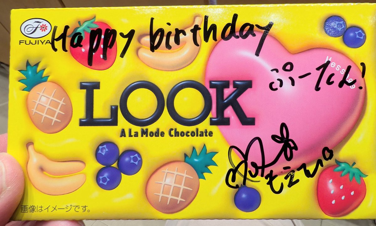 atnakashima1922's tweet photo. 今日のもえぴ💖🪄💜の好きなところ!
・ぷーちゃん大佐の誕生日🎂をもえぴ神様直々にお祝い🎂してくれるというこの上なき幸せ😭
#西村萌花
#ほくりくアイドル部
#生涯もえぴ神推し
#もえぴの好きなところ企画
#591d
#バレンタインデー
推しから手渡しでチョコ🍫もらえるという神なグッズは早々に完売してGETできず、苦肉の策で急いでコンビニ🏪へ!(笑)
チョコ🍫買ってきて、運営さんともえぴ神様の了解得て、サインかつ手渡ししてもらいました!😭
もえぴ神様、運営さんありがとうございます🥹
最高なバレンタインバースデー🍫🎂になりますた!