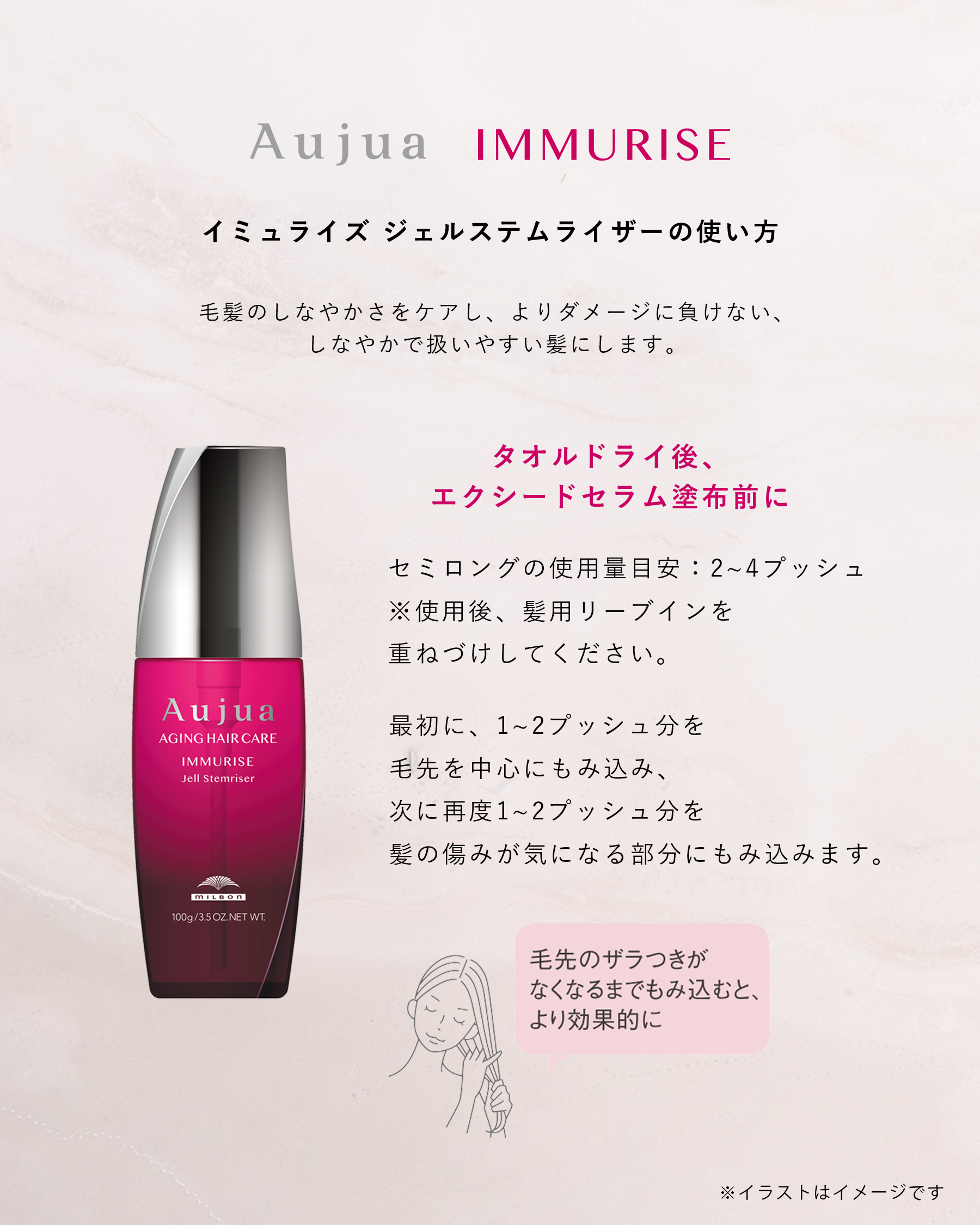 オージュア イミュライズ エクシードセラム ジェルステムライザー