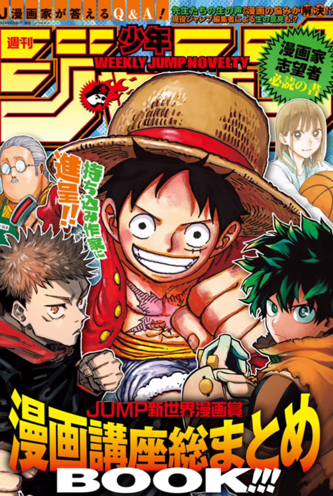 少年ジャンプ漫画賞 on X: 