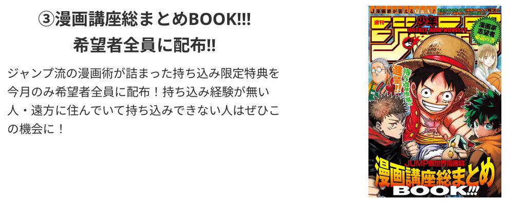 少年ジャンプ漫画賞 on X: 