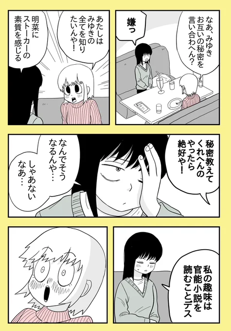 幼なじみの帰還 