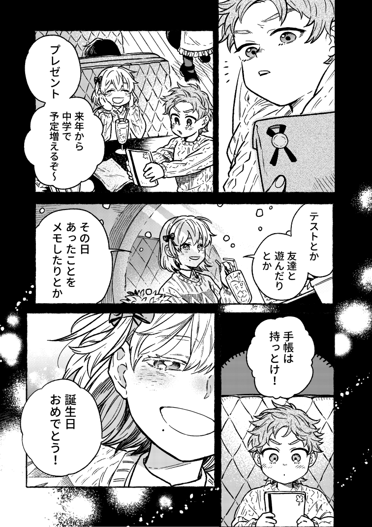 サンプル(2/2)
遠野さんの原作、ネームの段階で背景とキャラの配置がバシッとハマっていてすごく描きやすかったです。姉と弟の何気ない会話、やりとりが自然で心地良いお話でした。絶対に幸せになってほしい…!
自分が描いたお話はラーメン除霊ホラーコメディです!楽しかった…