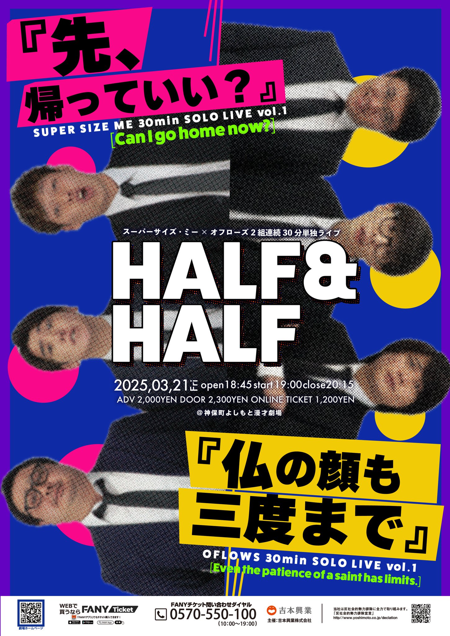 神保町よしもと漫才劇場【公式】 on X: 