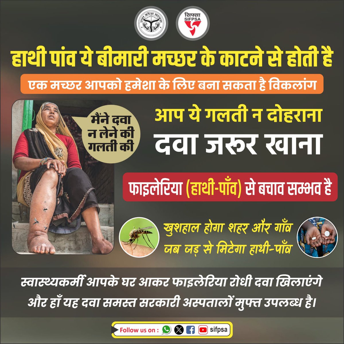 CdoBareilly's tweet photo. फाइलेरिया मच्छर के काटने से फैलता है जोकि हाथीपांव या हाइड्रोसील जैसी गंभीर बीमारियों का कारण बनता है। 
फाइलेरिया से बचाव हेतु दवा का सेवन अवश्य करें आसपास सफाई रखें और मच्छरदानी का उपयोग करें। https://t.co/nDmy3qtkzL