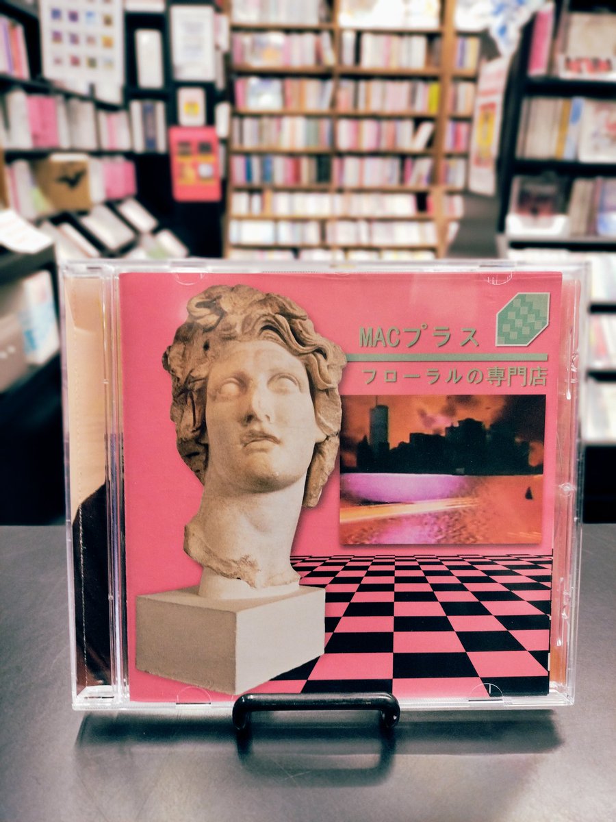 🌸🌸中古CD 新入荷🌸🌸 Macintosh Plus MACプラス 『Floral Shoppe