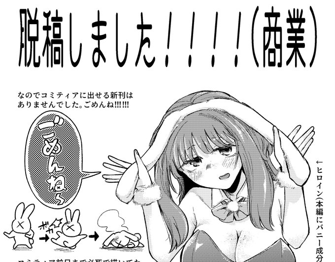 【告知】明日のコミティアでペーパー無配します。脱稿しました♡の告知です。前回のコミケの新刊とかもあるので、い20bに遊びにきてね
#コミティア151 
#COMITIA151 