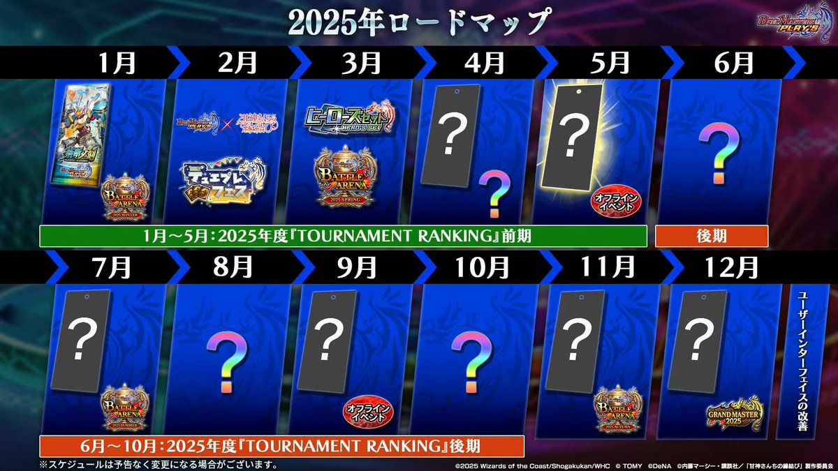デュエプレフェス　2025年 デュエプレ】デュエプレフェス配信情報まとめ｜2025年2月15日配信 - 神