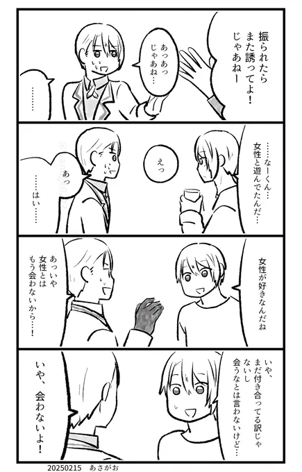 お砂糖くん小話一旦終わり
ちょぎちょぎ 