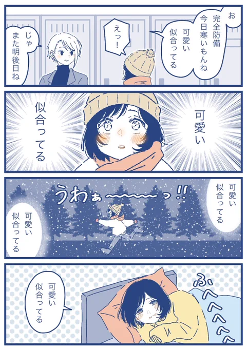 永遠リピート #創作百合 