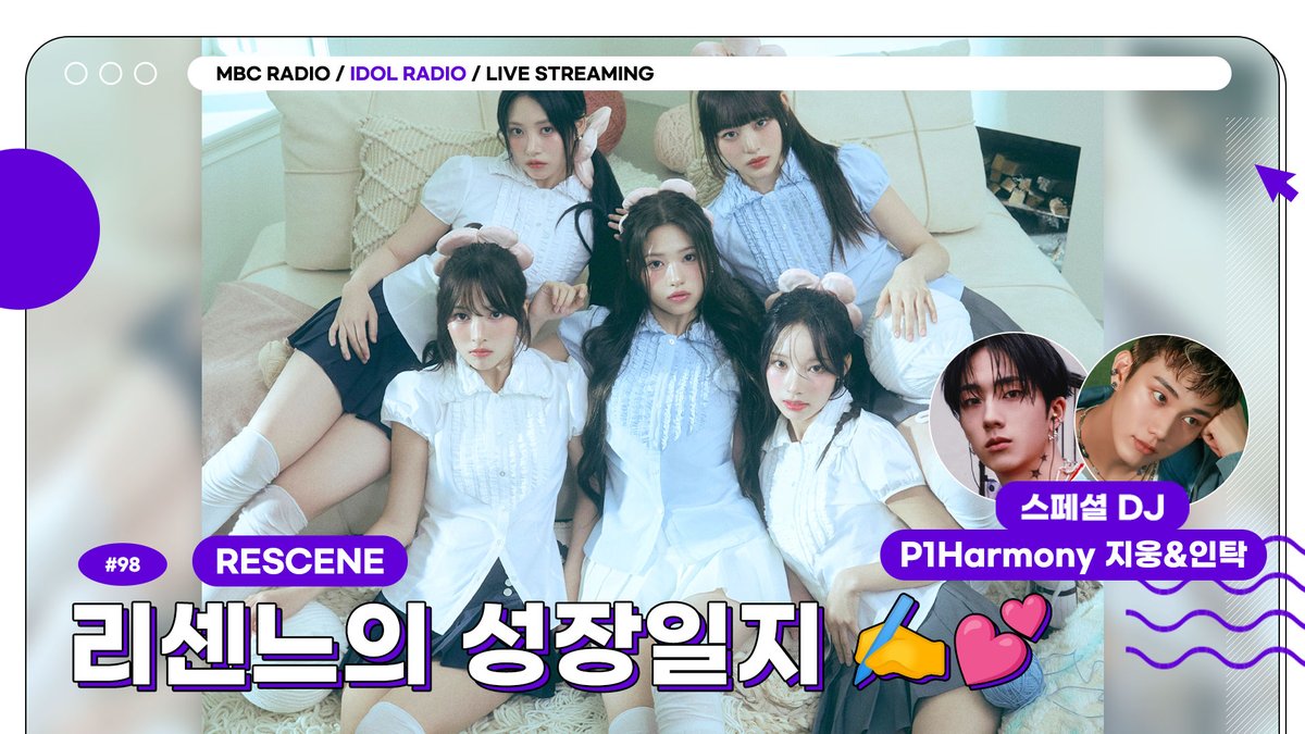 radiombc's tweet photo. 🟣IDOL RADIO LIVE STREAMING
EP98. 리센느의 성장일지✍💕️
리센느랑 반짝일래✋✊ Glow up✊🤚

2/17(MON) 9PM(KST)
#RESCENE will appear on #IDOLRADIO Live streaming!

🔗https://t.co/XPBx4sVSpV

@RESCENEofficial @idolradiokorea 
@P1H_official 
#리센느 #피원하모니 #지웅 #인탁 https://t.co/szqMppZFdA