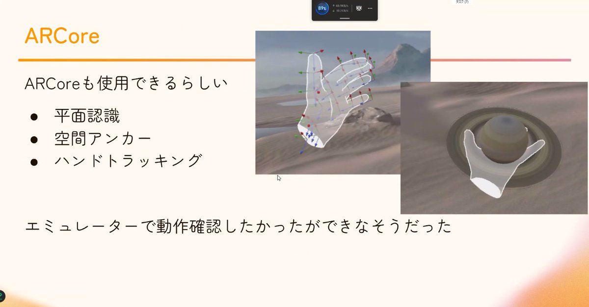 blackcatyuma's tweet image. #AndroidXR #AndroidXR触ってみた発表会
チュートリアル/エミュレータ触ってみた様子