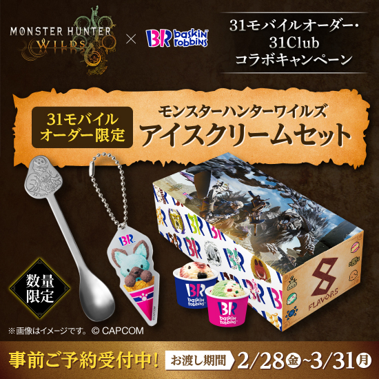 サーティワン アイスクリーム tweet media