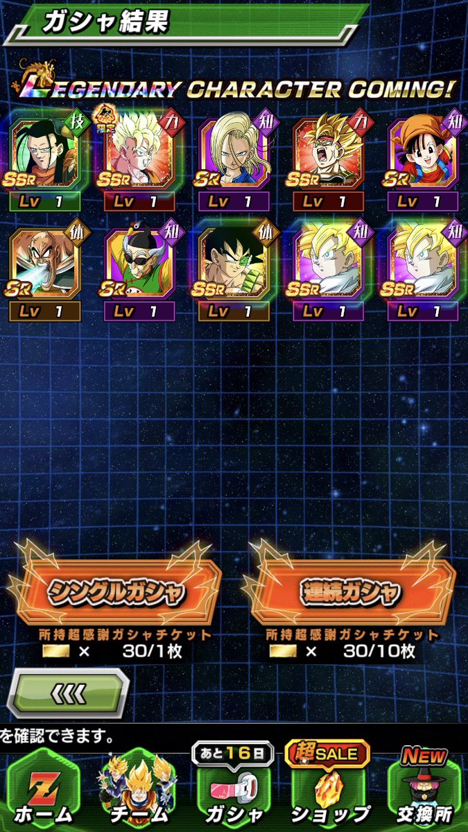i8r0b's tweet photo. 神引きだけどなんか違うよー
#ドッカンバトル https://t.co/UGq7CilxgV