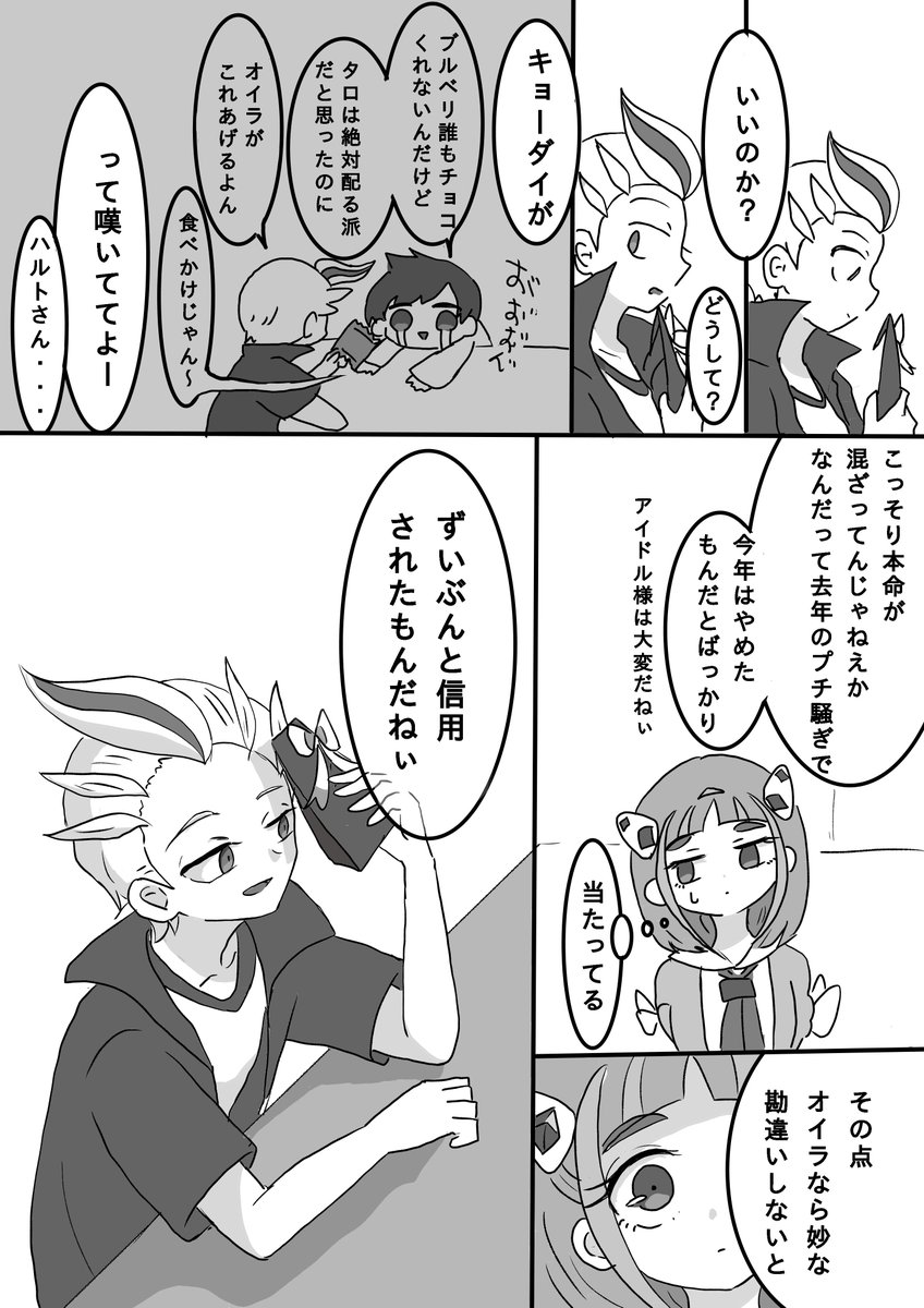 去年のカキタロちゃんバレンタイン🍫 