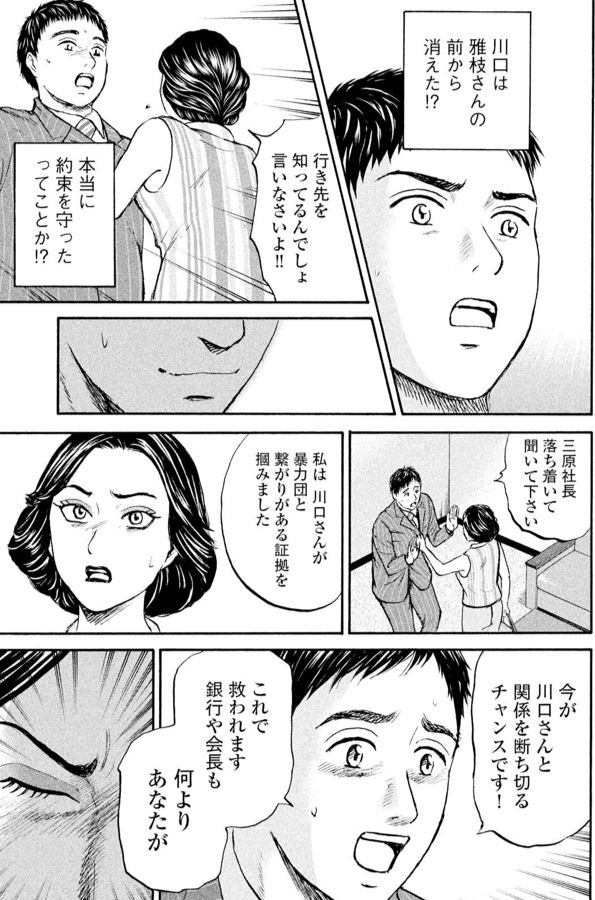 竹中 不正融資編⑫3/4 