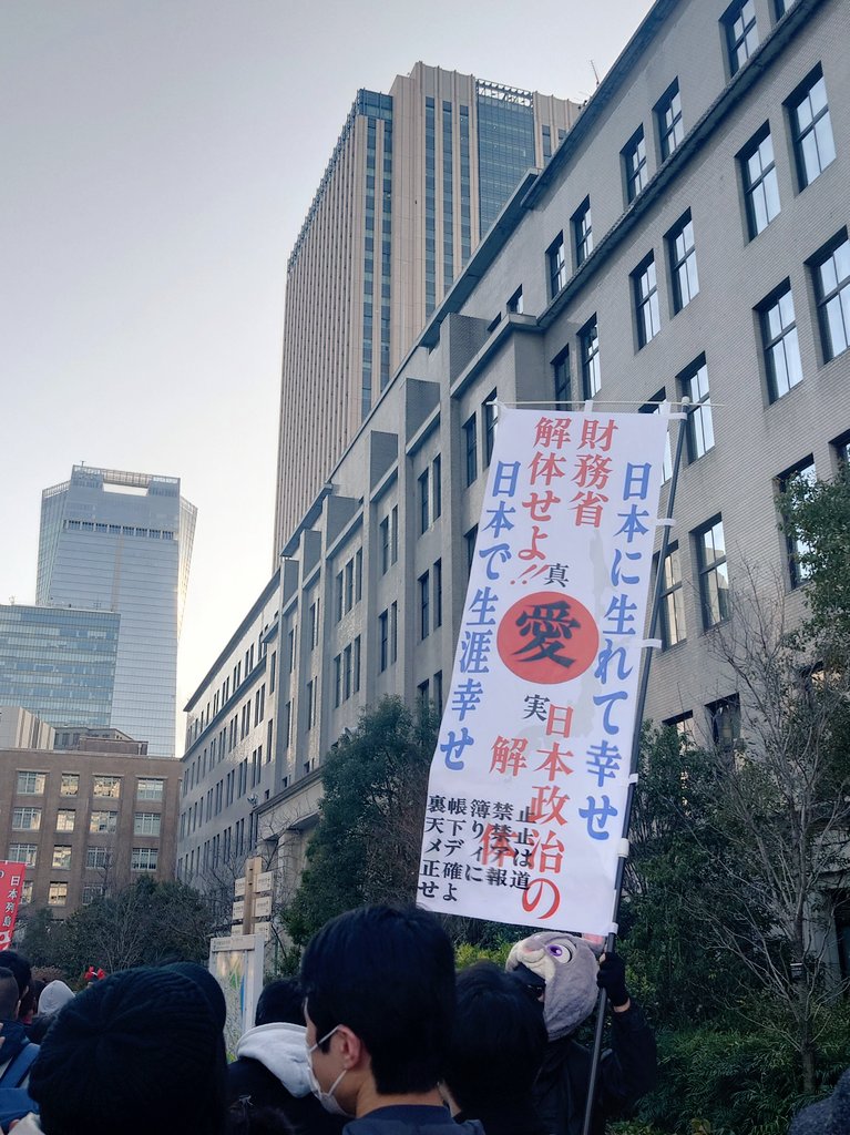 財務省解体デモ 大阪から参加しに来ました🥹🥹