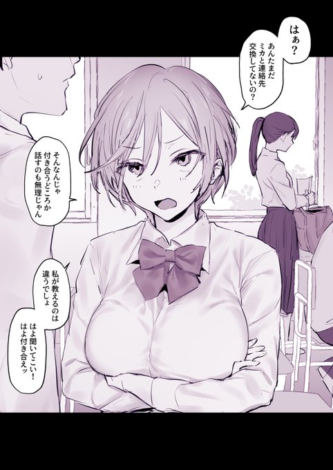 相談に乗ってたらそういう関係になってしまった子 