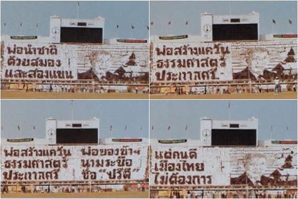 อยากได้บรรยากาศการเมืองแบบนี้กลับมา เอาเงินไปทุ่มกับขบวนล้อการเมืองจ้างทีมกฎหมายมาปกป้องนิสิต/นศ ไม่ใช่เอาไปจ้างศิลปิน/หลีดแล้วลดทอนความเป็นการเมืองลง จนนึกว่าเป็นงานโปรโมท beauty privilege สมรสเท่าเทียมก็พูดถึงน้อยนิด แต่คู่ชิปที่ไม่รู้ว่าเป็นคนในคอมมูรึเปล่าเต็มแท๊ก #TUCUBALL75