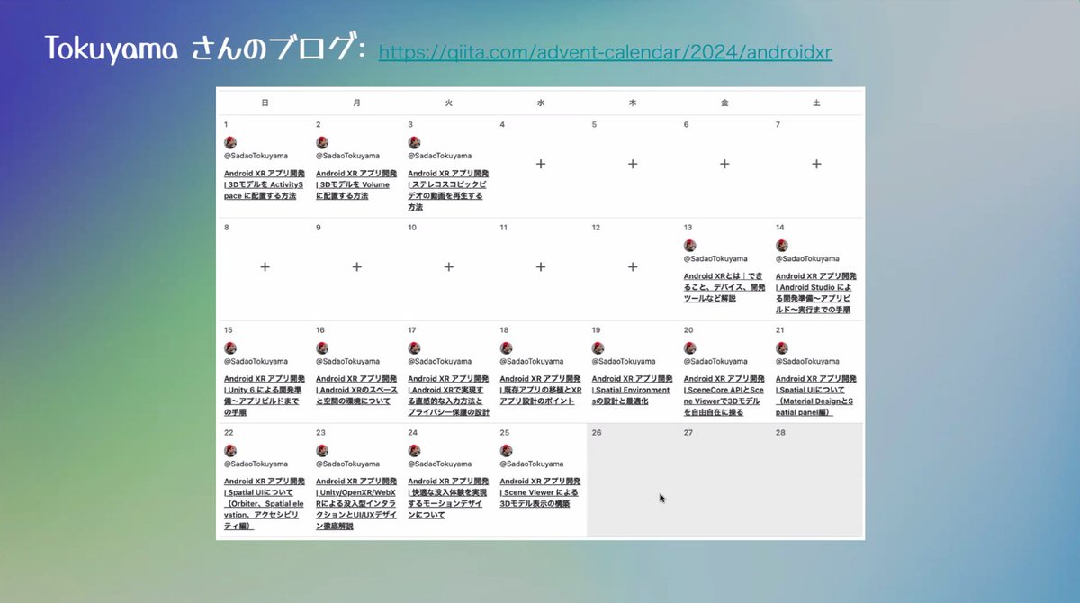 blackcatyuma's tweet image. #AndroidXR
#AndroidXR触ってみた発表会
併用可否などの表わかりやすい！
MRTemplate使えば一旦楽というのも学び