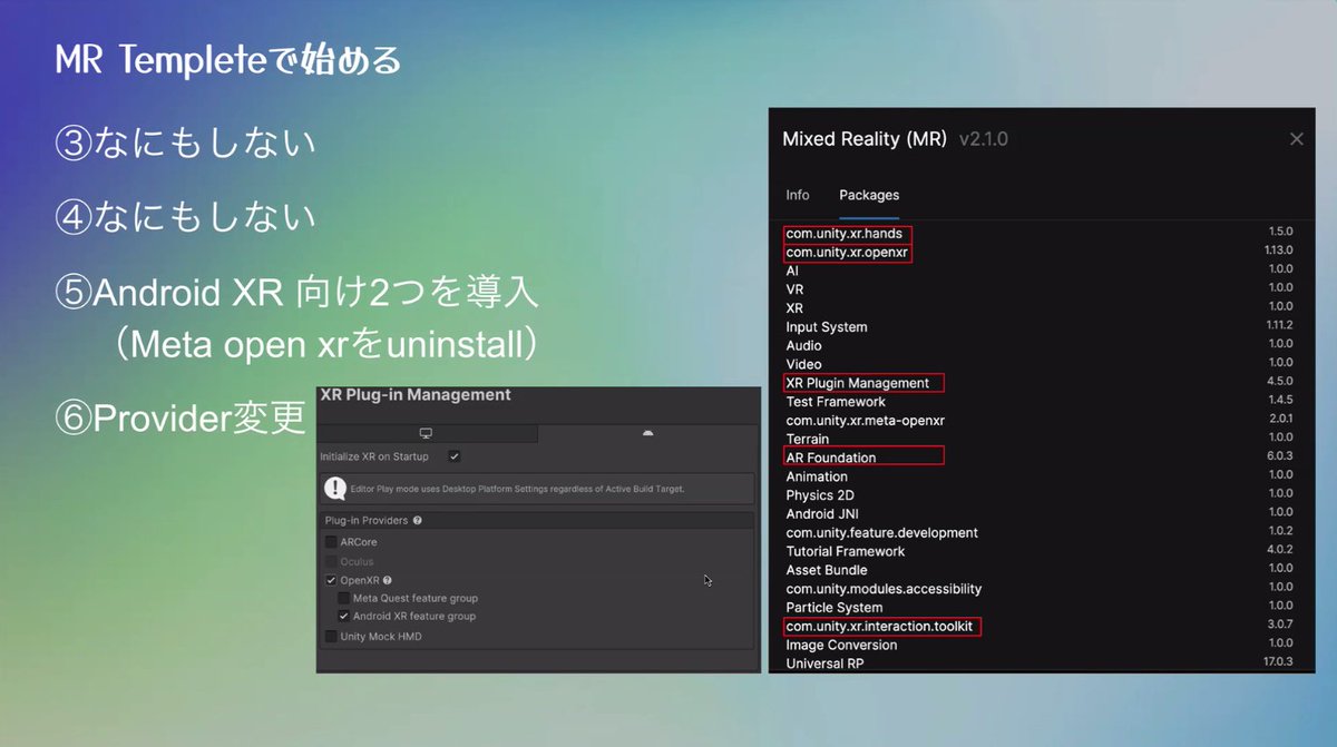 blackcatyuma's tweet image. #AndroidXR
#AndroidXR触ってみた発表会
併用可否などの表わかりやすい！
MRTemplate使えば一旦楽というのも学び