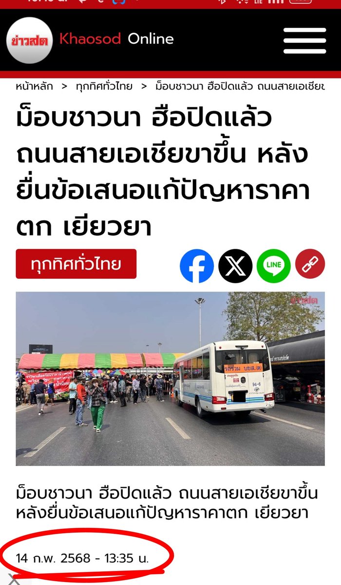 เฮฮา พาเพลิน tweet media