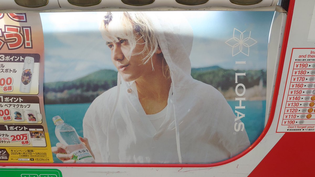 藤井風I LOHAS ポスター 藤井風 #hiro #スーパー #キャンペーン スーパーに藤井風くんの