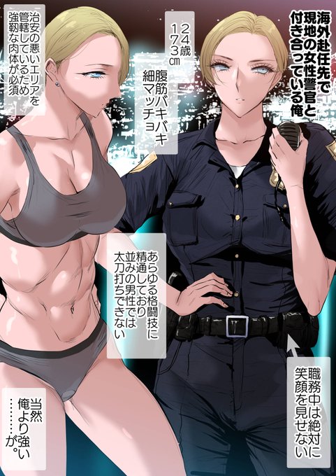 戦ったら強いけどベッドの上ではよわよわになるブロンド女性警官😊 