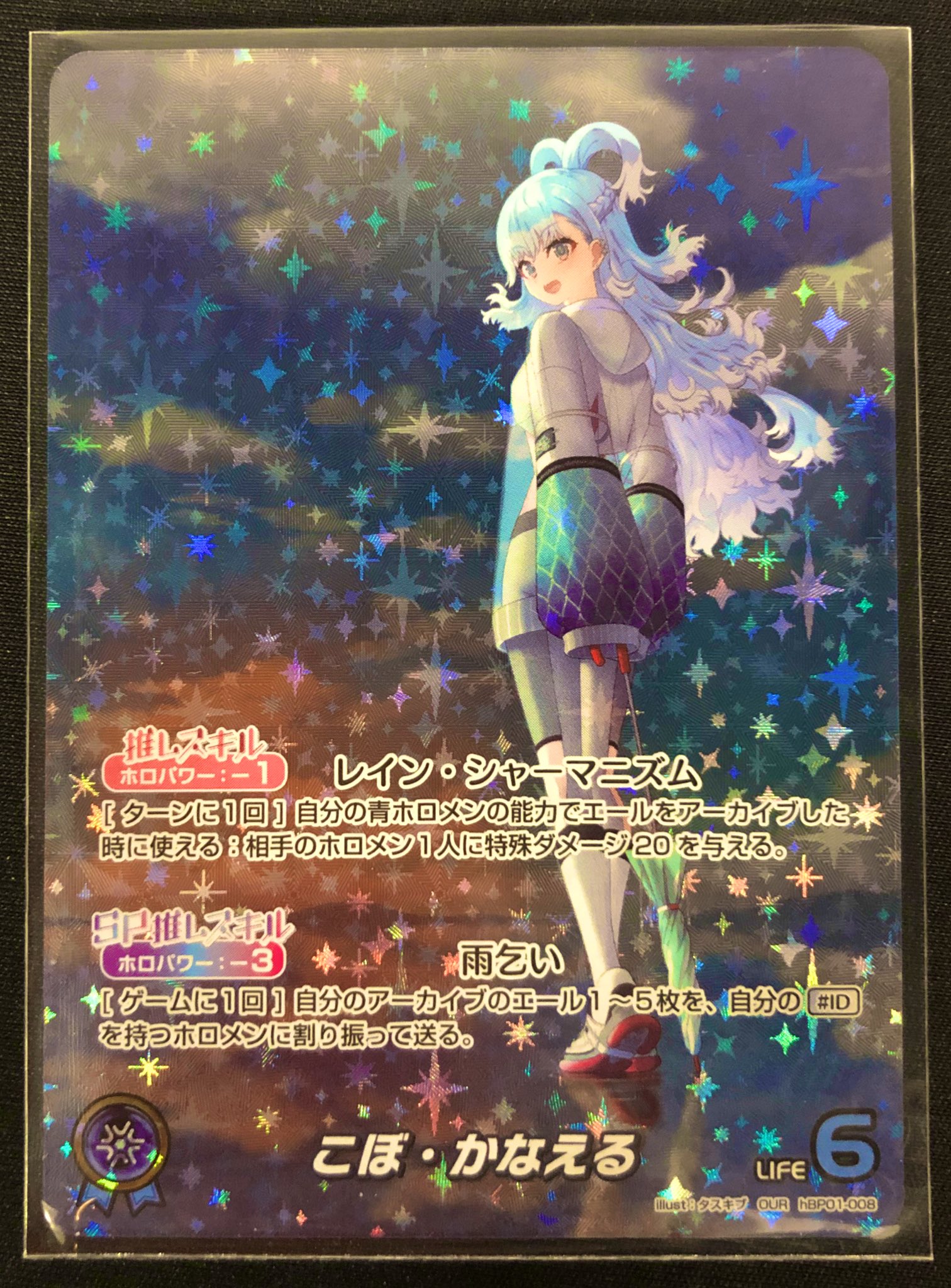 ホロライブカードゲーム こぼ・かなえる OUR 1枚 （ホロライブ