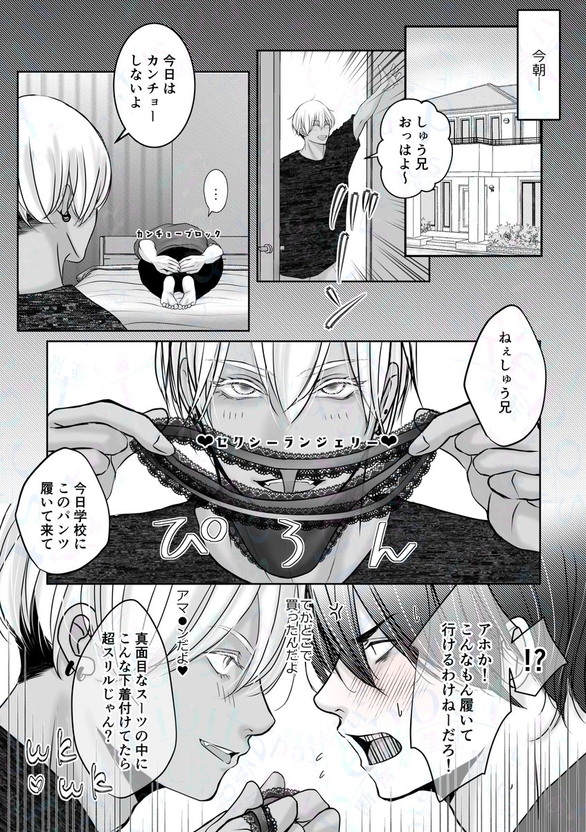 【悲報】玉しか隠れない面積の🩲を履かされてしまう先生

1/5

#創作BL 