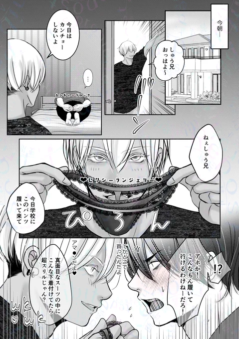 【悲報】玉しか隠れない面積の🩲を履かされてしまう先生

1/5

#創作BL 