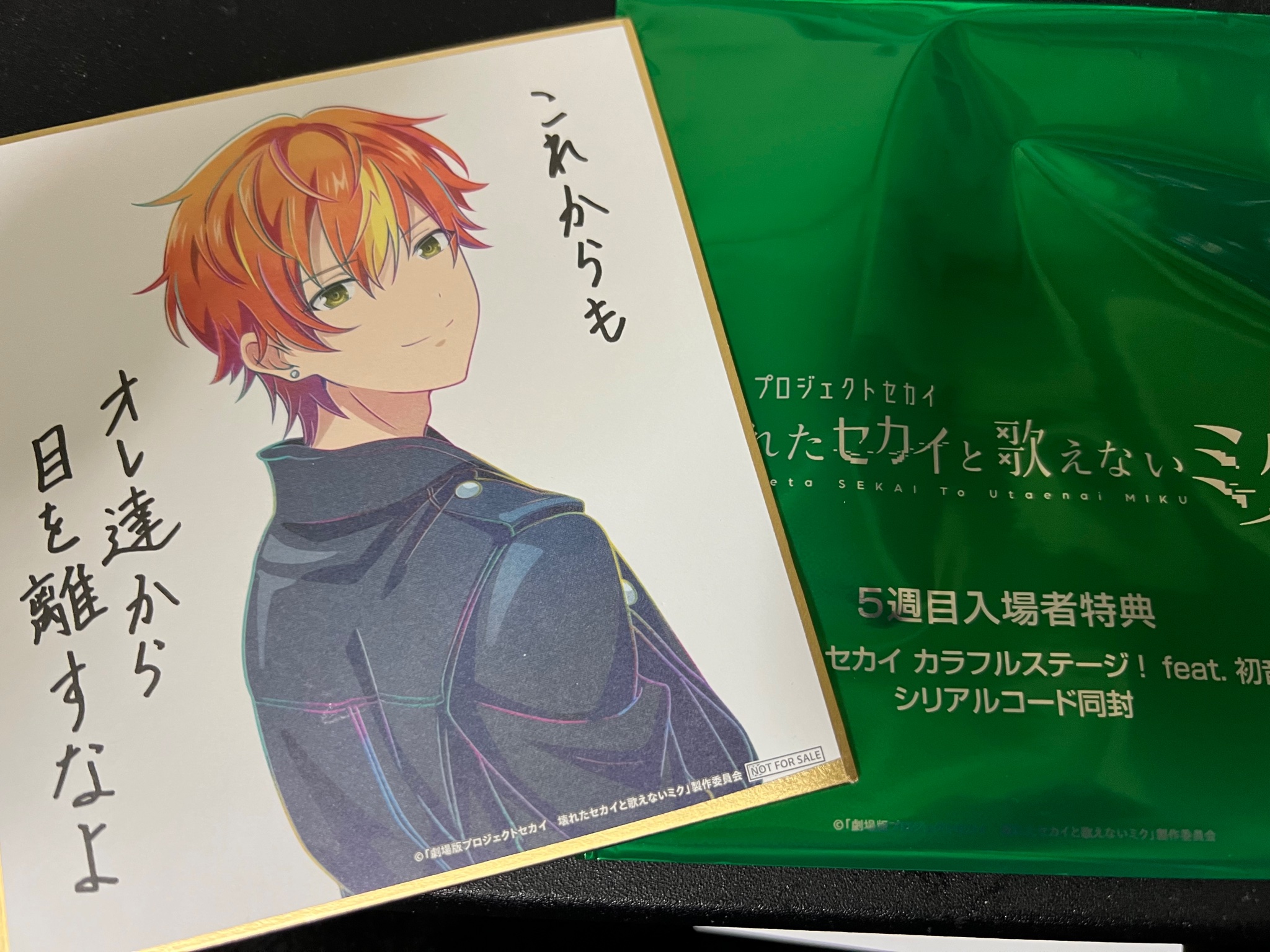 プロセカ 東雲彰人 ミニ色紙 - メルカリ