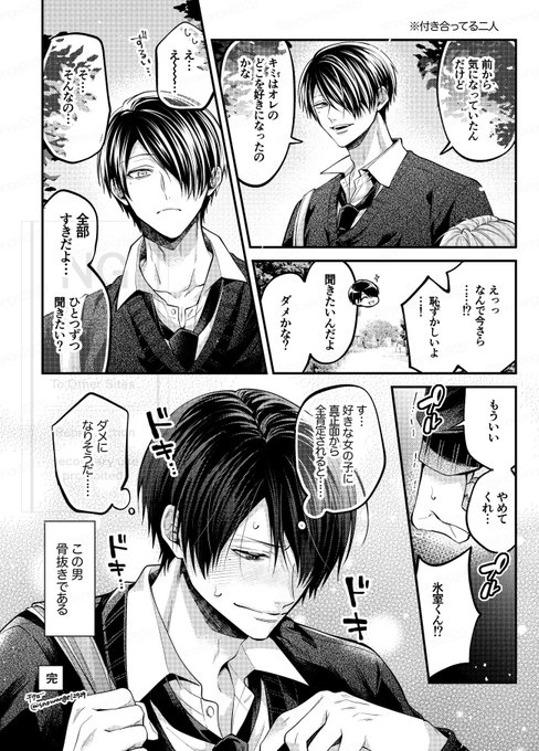 ✴︎チタローです✴︎ ク口口夢です | チタロー さんのマンガ | ツイコミ(仮)