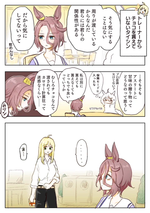 2月14日のタイトレ 