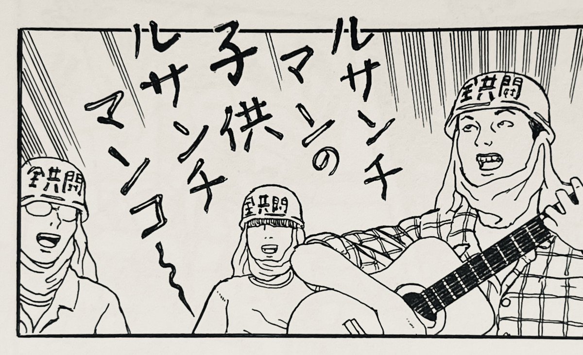 Kandamon_'s tweet photo. 漫画読んでたらフォロワーみたいなのがおった https://t.co/qk29kirB33