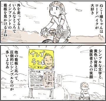 やっぱりロードバイクは最高って話 0/4 