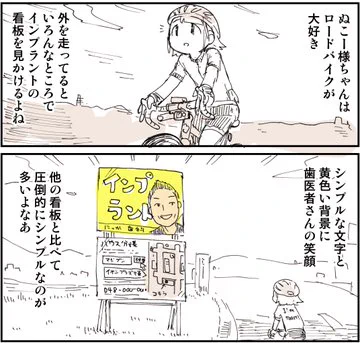 やっぱりロードバイクは最高って話 0/4 