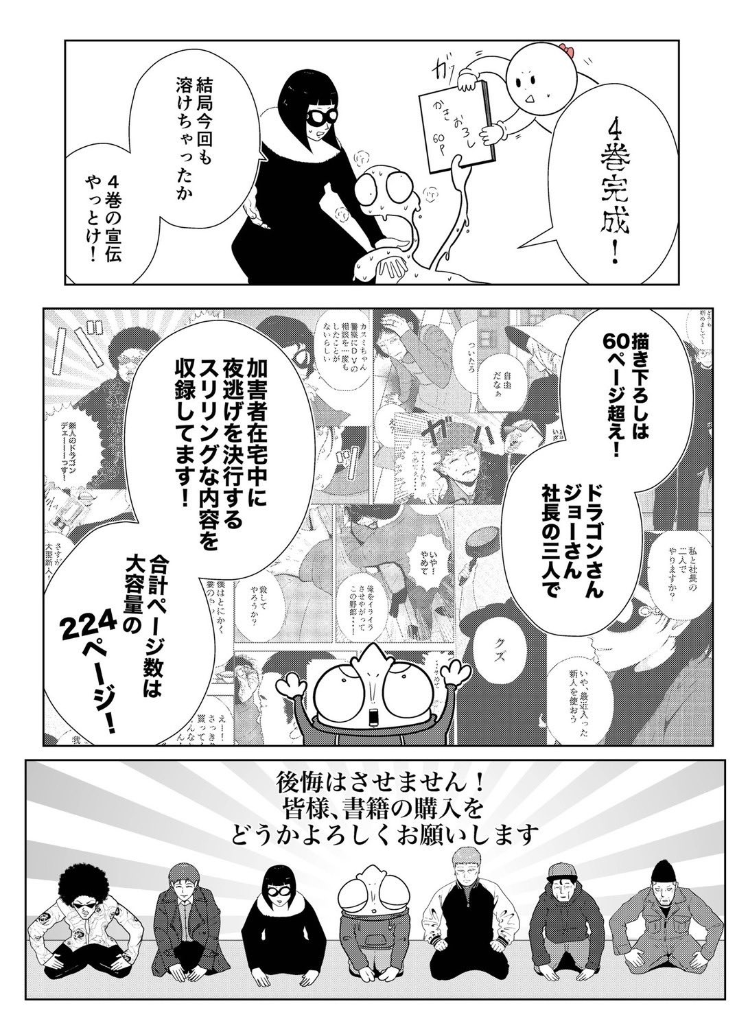 「夜逃げ屋日記」1〜4巻セット 夜逃げ屋日記」1〜4巻セット 夜逃げ屋日記 1～4巻セット 既刊