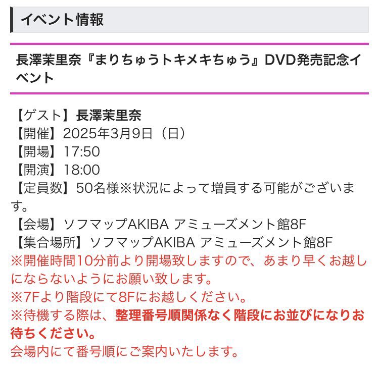 3/9(日)18:00〜
ソフマップAKIBAアミューズメント館にて11thDVD『まりちゅうトキメキちゅう』
発売記念イベント

ここからイベント申し込み⬇️
https://t.co/5IJ2BHYGvC

DVD1枚以上購入で参加できます🫶
特典たっぷり！！！！
ぜひお気軽に水着撮影しに来てね😋😋💛 https://t.co/A1y1xE0Qzi