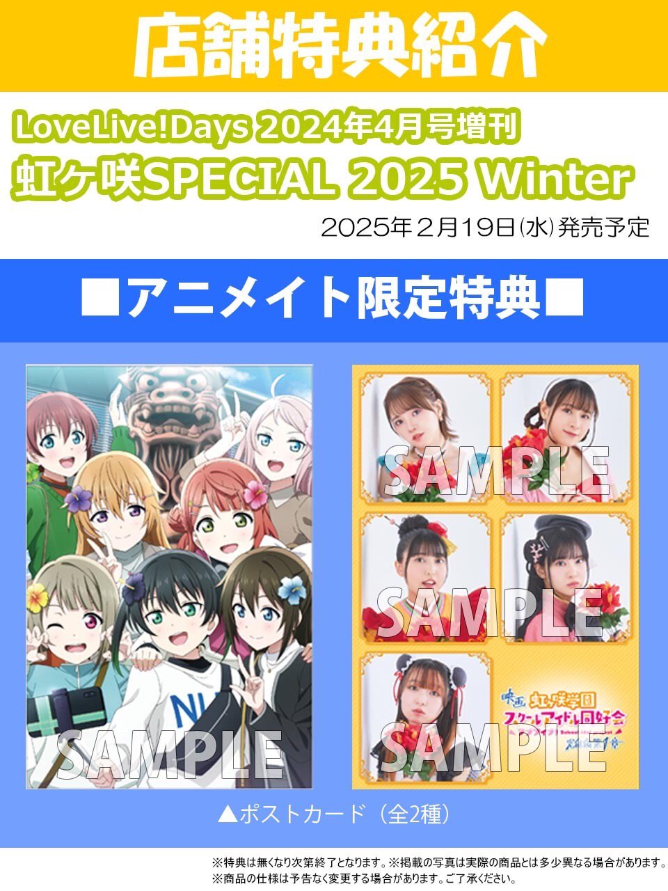 ラブライブ！シリーズ公式 on X: 