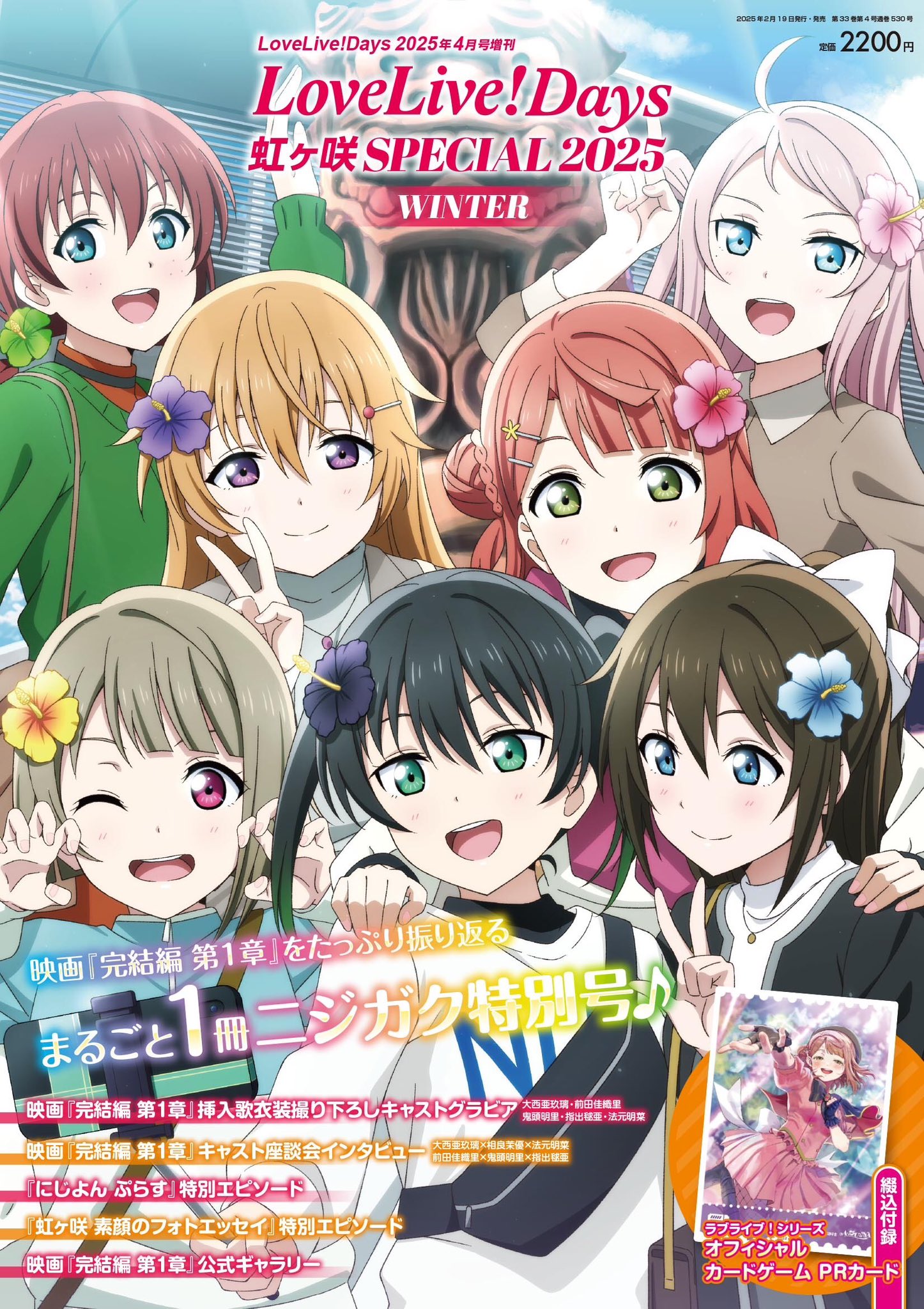 ラブライブ ラブカ 虹ヶ咲 ランジュ 嵐珠 P N カード - メルカリ